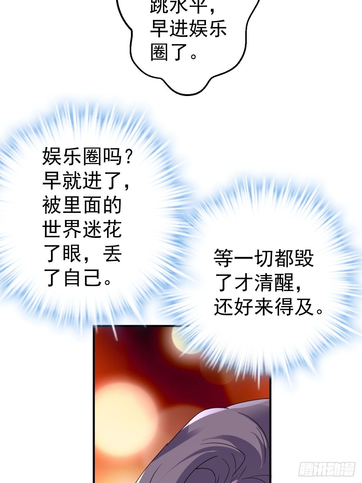 我才不是恶毒女配（麻辣女配）韩漫全集-大结局（下）无删减无遮挡章节图片 