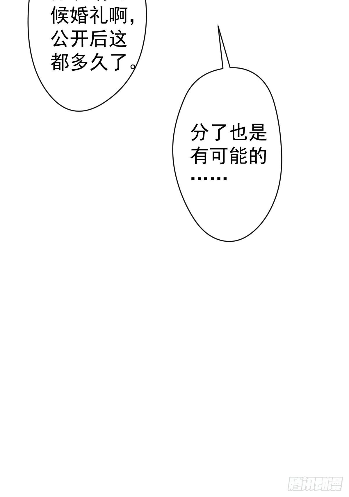 我才不是恶毒女配（麻辣女配）韩漫全集-大结局（下）无删减无遮挡章节图片 
