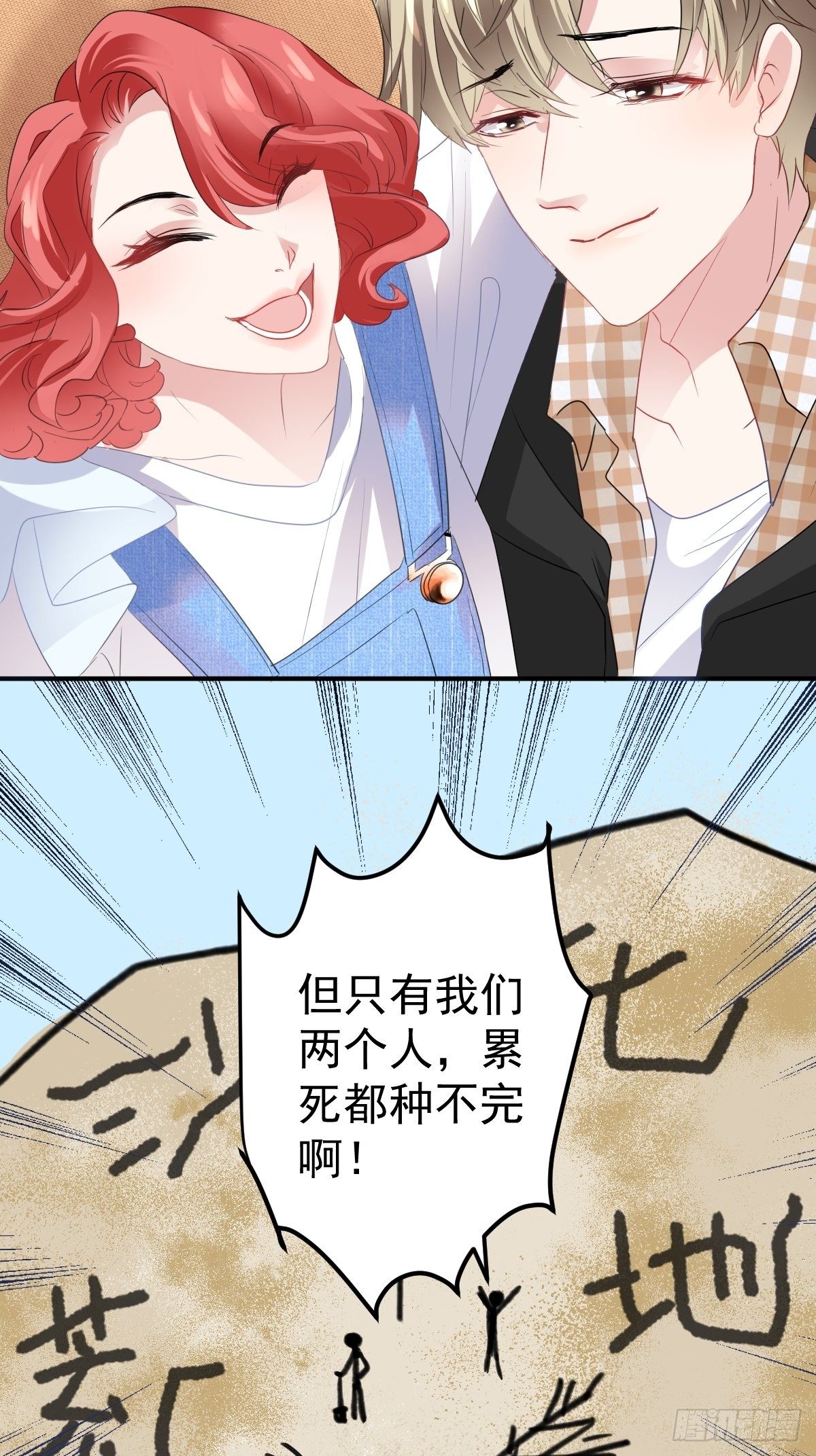 我才不是恶毒女配（麻辣女配）韩漫全集-大结局（下）无删减无遮挡章节图片 
