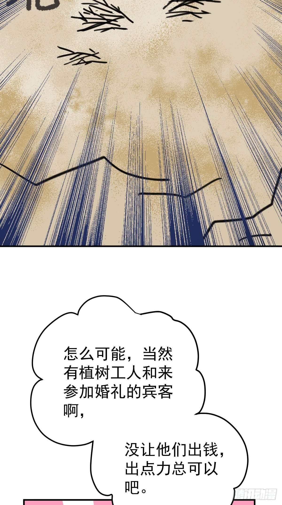 我才不是恶毒女配（麻辣女配）韩漫全集-大结局（下）无删减无遮挡章节图片 