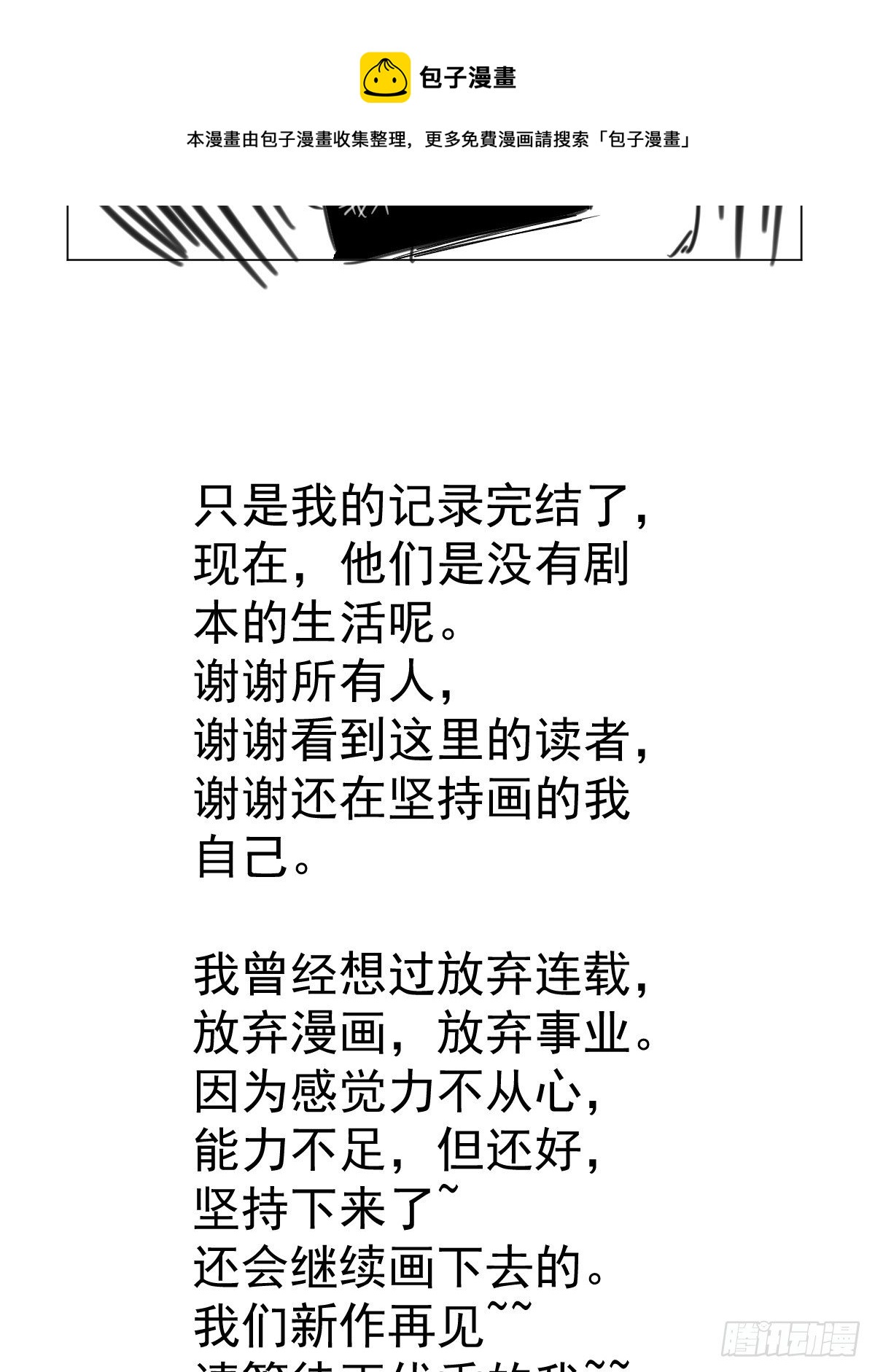 我才不是恶毒女配（麻辣女配）韩漫全集-大结局（下）无删减无遮挡章节图片 