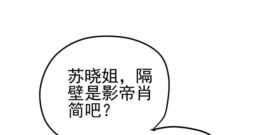 我才不是恶毒女配（麻辣女配）韩漫全集-不太熟的搭档无删减无遮挡章节图片 