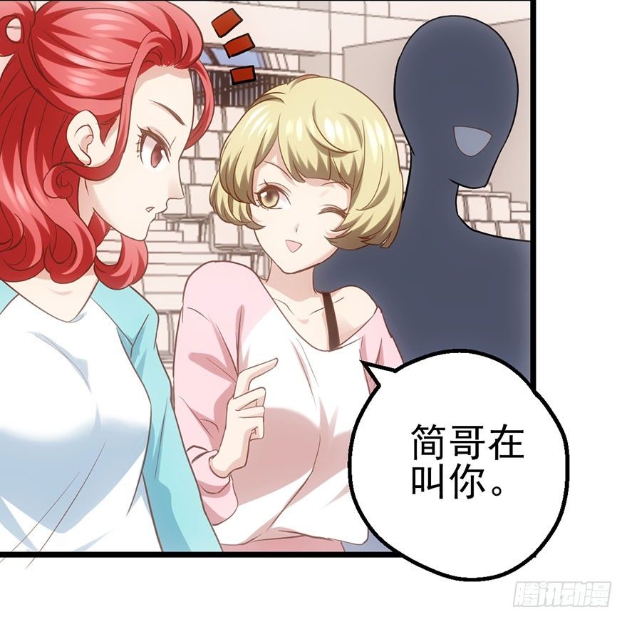 我才不是恶毒女配（麻辣女配）韩漫全集-不太熟的搭档无删减无遮挡章节图片 