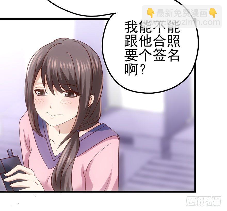 我才不是恶毒女配（麻辣女配）韩漫全集-不太熟的搭档无删减无遮挡章节图片 