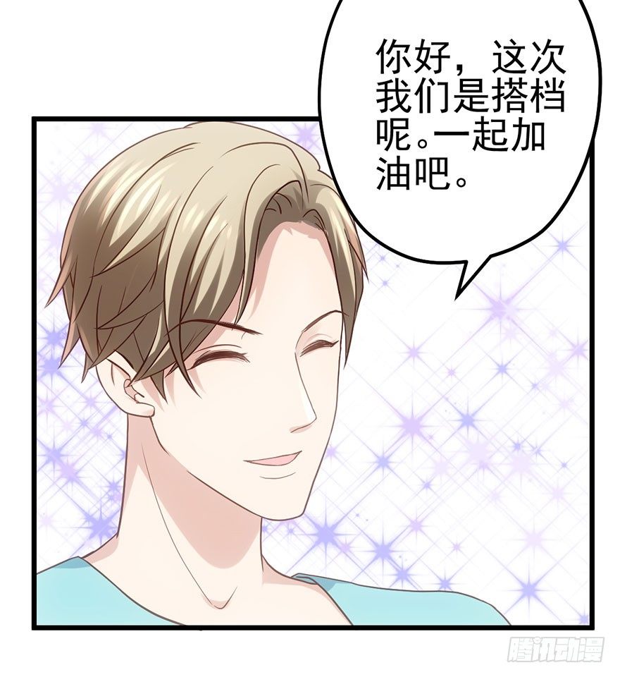 我才不是恶毒女配（麻辣女配）韩漫全集-不太熟的搭档无删减无遮挡章节图片 