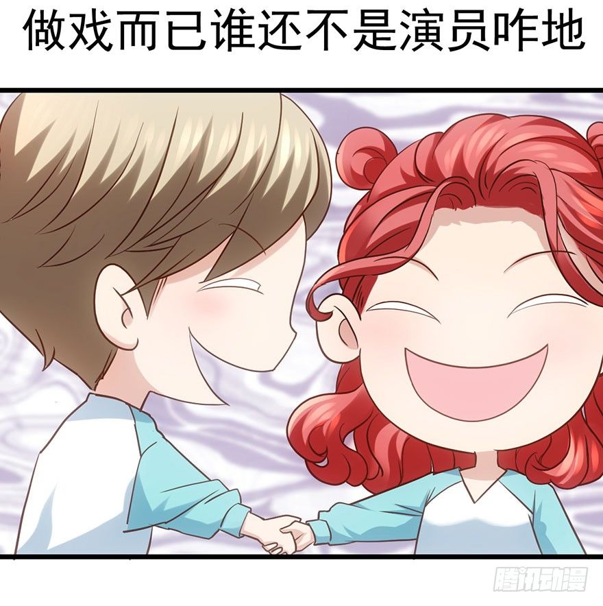 我才不是恶毒女配（麻辣女配）韩漫全集-不太熟的搭档无删减无遮挡章节图片 