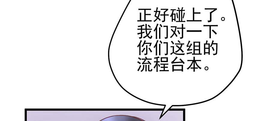 我才不是恶毒女配（麻辣女配）韩漫全集-不太熟的搭档无删减无遮挡章节图片 