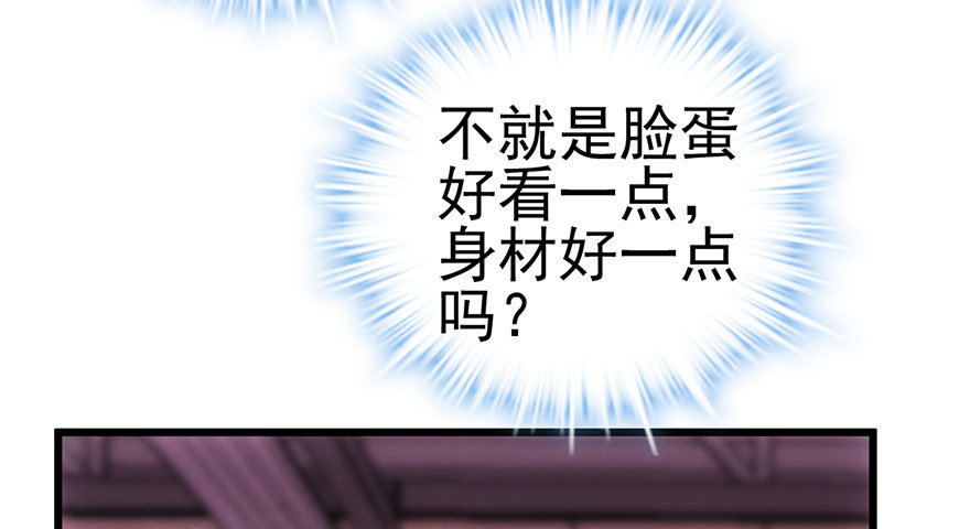 我才不是恶毒女配（麻辣女配）韩漫全集-不太熟的搭档无删减无遮挡章节图片 
