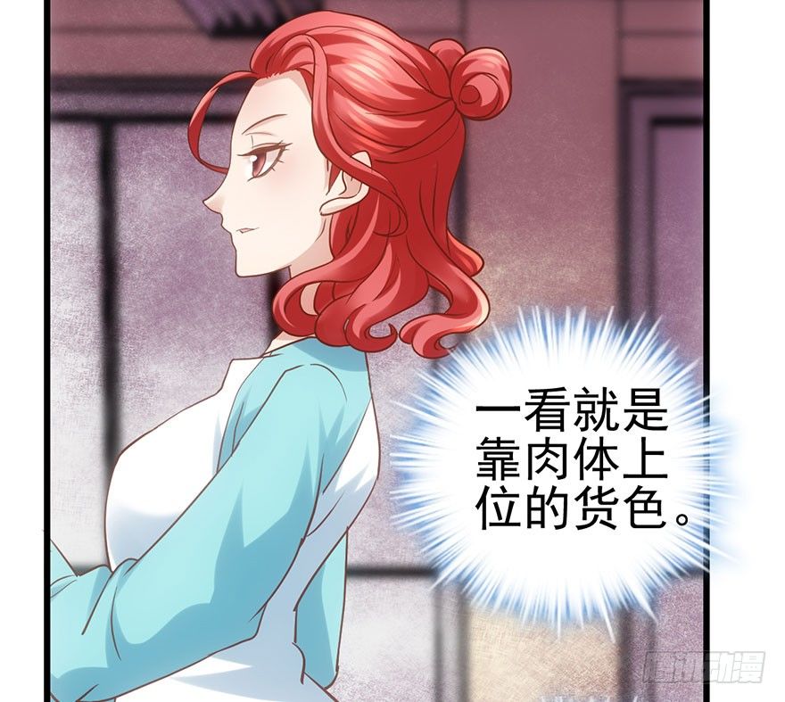 我才不是恶毒女配（麻辣女配）韩漫全集-不太熟的搭档无删减无遮挡章节图片 