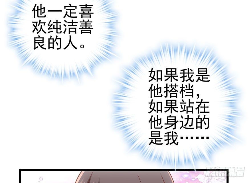 我才不是恶毒女配（麻辣女配）韩漫全集-不太熟的搭档无删减无遮挡章节图片 