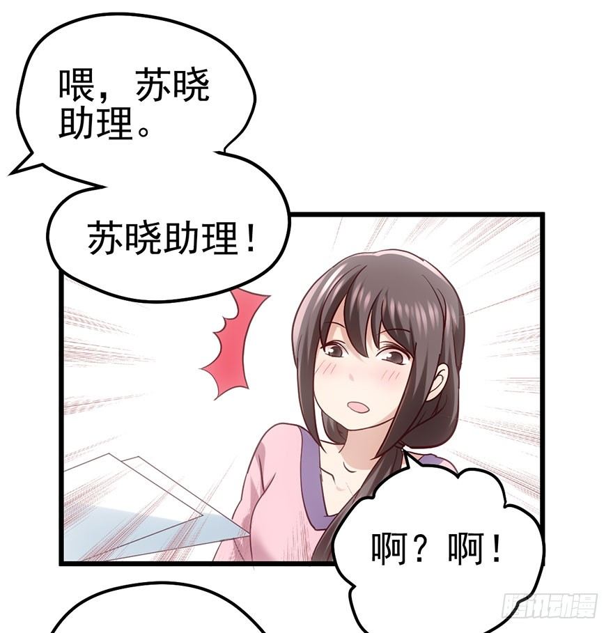 我才不是恶毒女配（麻辣女配）韩漫全集-不太熟的搭档无删减无遮挡章节图片 