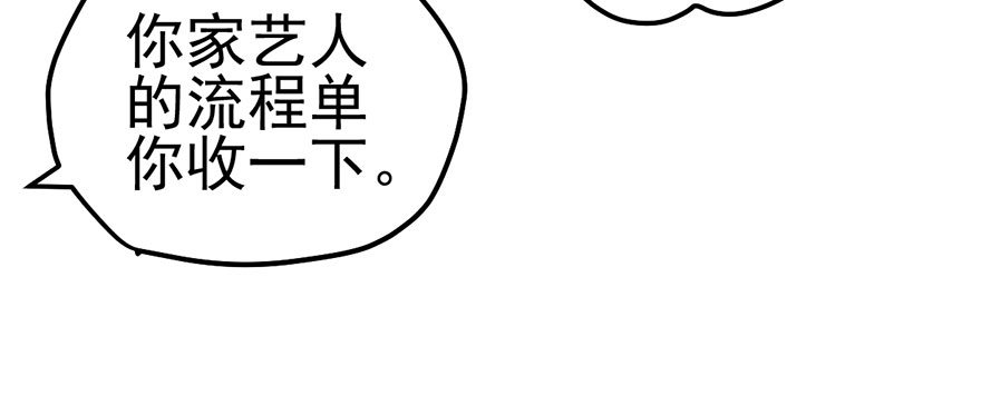 我才不是恶毒女配（麻辣女配）韩漫全集-不太熟的搭档无删减无遮挡章节图片 
