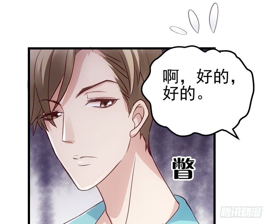 我才不是恶毒女配（麻辣女配）韩漫全集-不太熟的搭档无删减无遮挡章节图片 