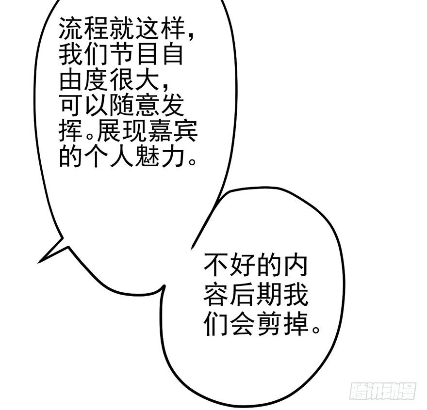 我才不是恶毒女配（麻辣女配）韩漫全集-不太熟的搭档无删减无遮挡章节图片 