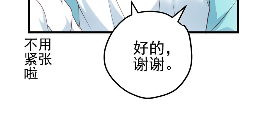 我才不是恶毒女配（麻辣女配）韩漫全集-不太熟的搭档无删减无遮挡章节图片 