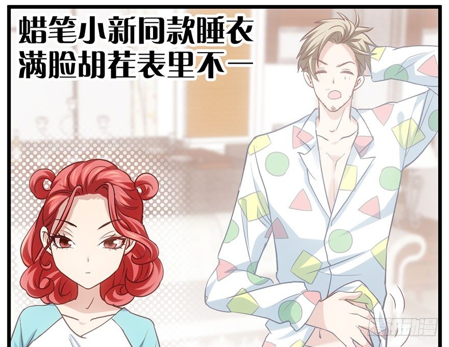 我才不是恶毒女配（麻辣女配）韩漫全集-不太熟的搭档无删减无遮挡章节图片 
