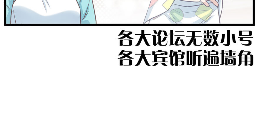我才不是恶毒女配（麻辣女配）韩漫全集-不太熟的搭档无删减无遮挡章节图片 