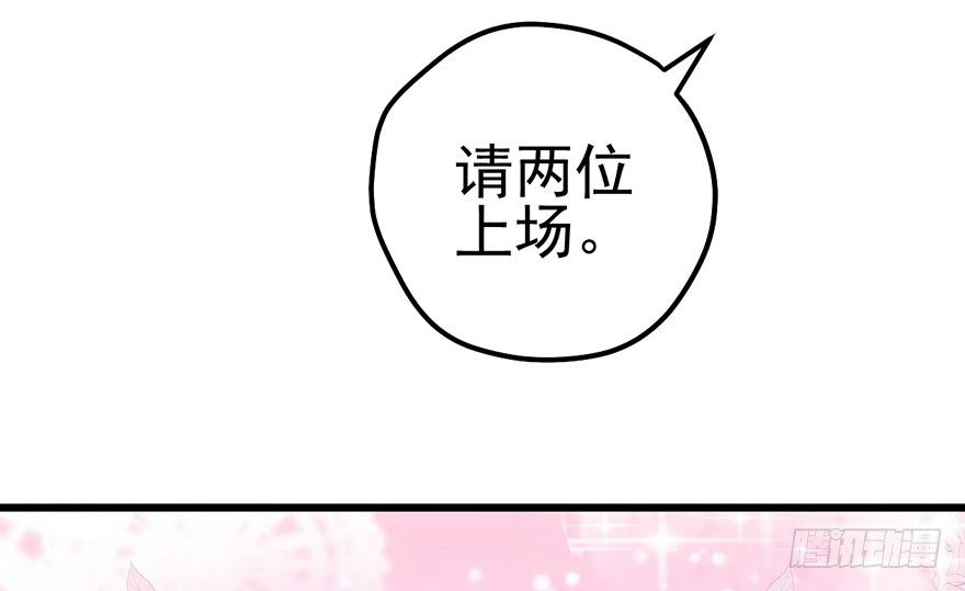 我才不是恶毒女配（麻辣女配）韩漫全集-不太熟的搭档无删减无遮挡章节图片 
