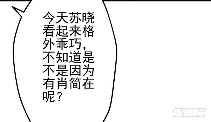 我才不是恶毒女配（麻辣女配）韩漫全集-不太熟的搭档无删减无遮挡章节图片 
