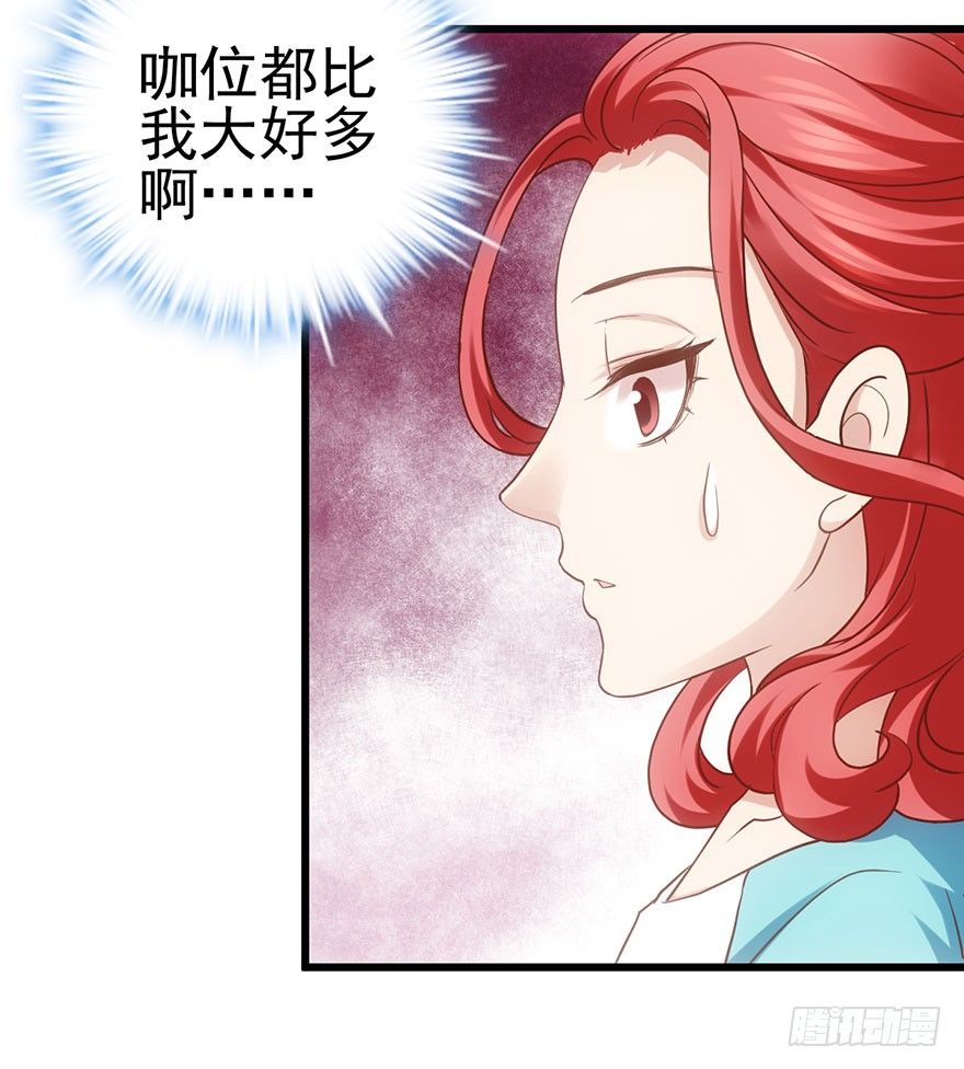 我才不是恶毒女配（麻辣女配）韩漫全集-不太熟的搭档无删减无遮挡章节图片 