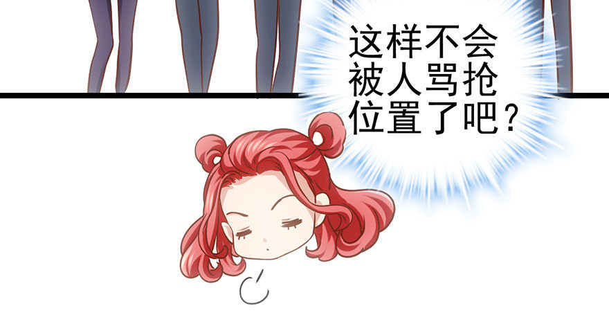 我才不是恶毒女配（麻辣女配）韩漫全集-不太熟的搭档无删减无遮挡章节图片 