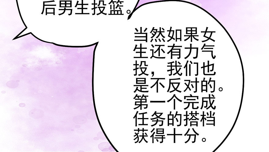 我才不是恶毒女配（麻辣女配）韩漫全集-一个人的战斗无删减无遮挡章节图片 