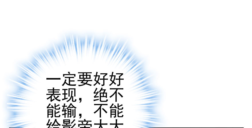 我才不是恶毒女配（麻辣女配）韩漫全集-一个人的战斗无删减无遮挡章节图片 