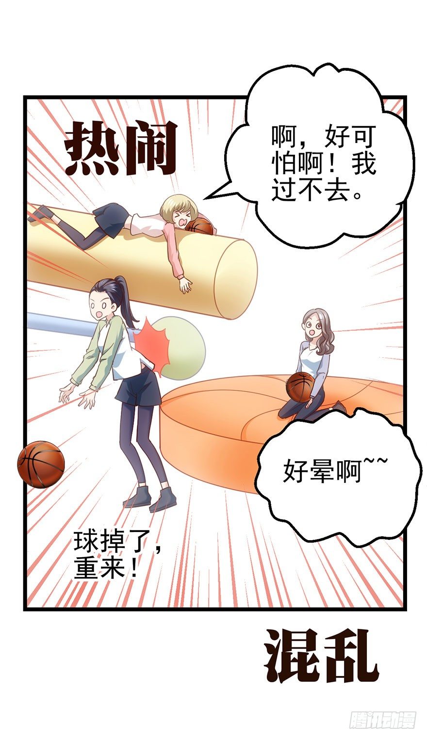 我才不是恶毒女配（麻辣女配）韩漫全集-一个人的战斗无删减无遮挡章节图片 