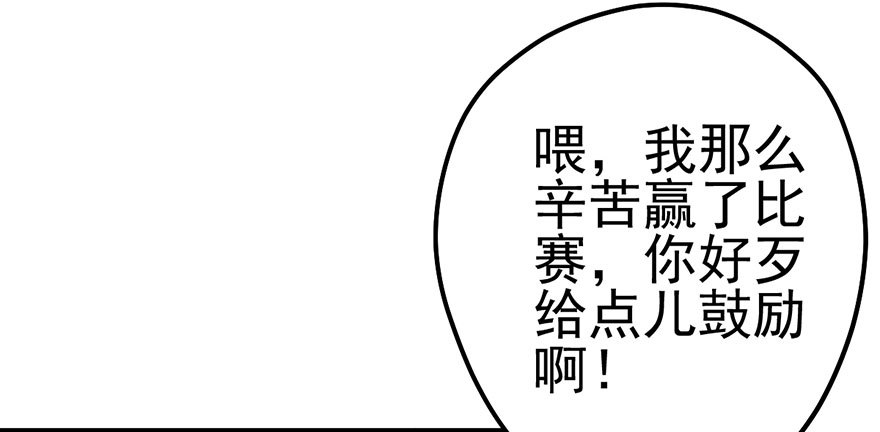 我才不是恶毒女配（麻辣女配）韩漫全集-一个人的战斗无删减无遮挡章节图片 
