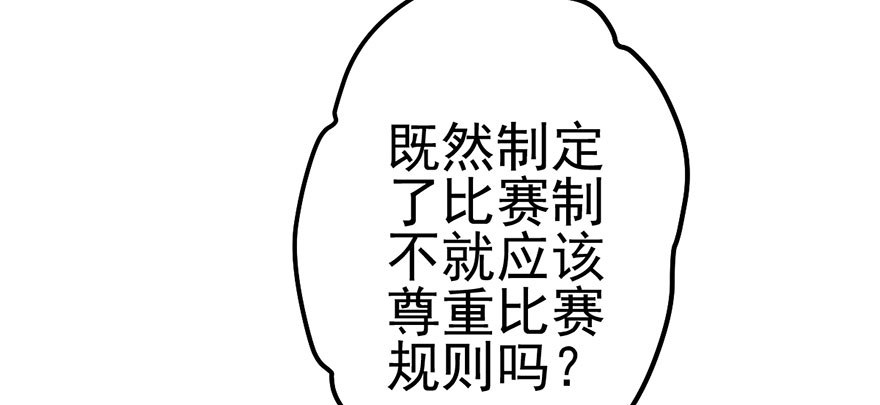 我才不是恶毒女配（麻辣女配）韩漫全集-一点小摩擦无删减无遮挡章节图片 