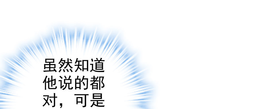 我才不是恶毒女配（麻辣女配）韩漫全集-一点小摩擦无删减无遮挡章节图片 