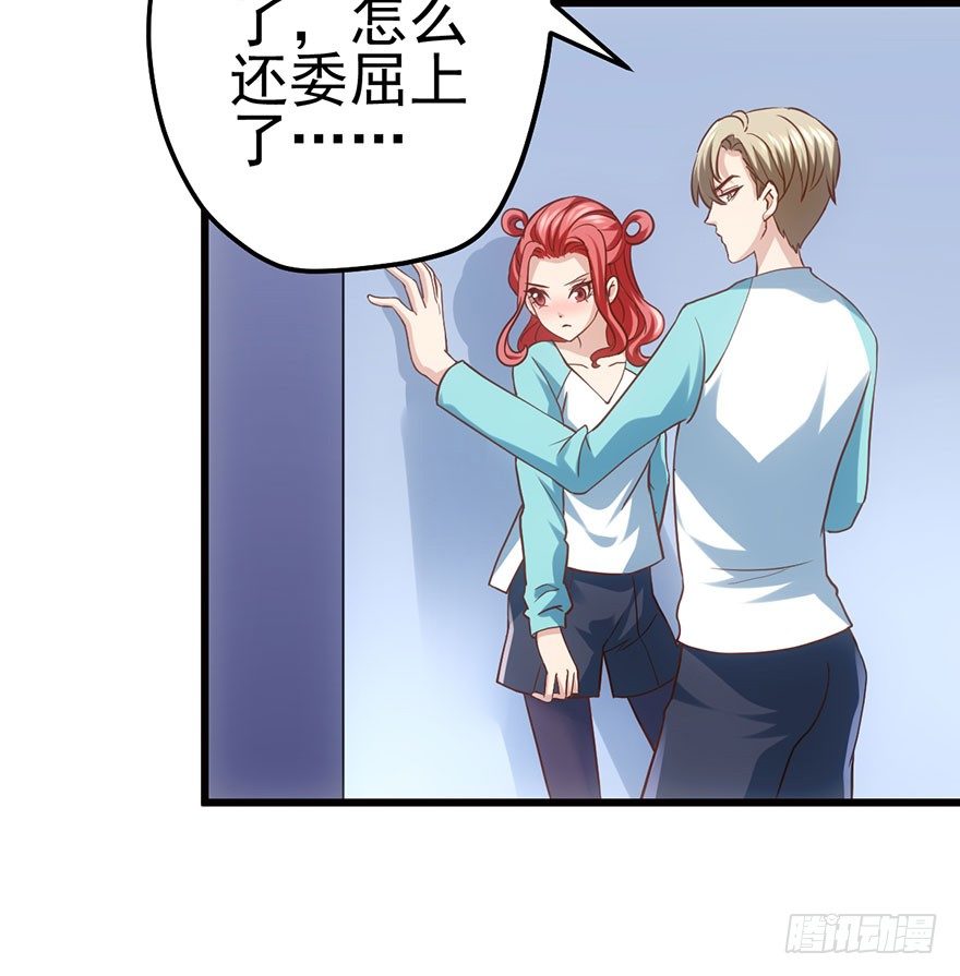 我才不是恶毒女配（麻辣女配）韩漫全集-一点小摩擦无删减无遮挡章节图片 