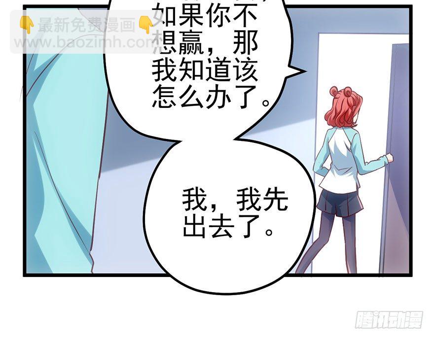 我才不是恶毒女配（麻辣女配）韩漫全集-一点小摩擦无删减无遮挡章节图片 