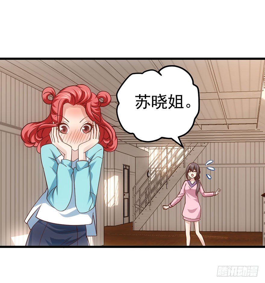 我才不是恶毒女配（麻辣女配）韩漫全集-一点小摩擦无删减无遮挡章节图片 