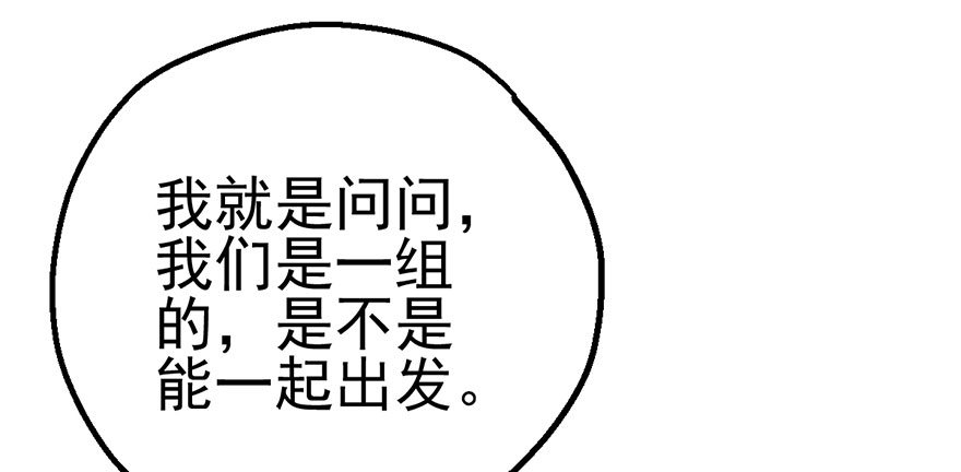 我才不是恶毒女配（麻辣女配）韩漫全集-一点小摩擦无删减无遮挡章节图片 