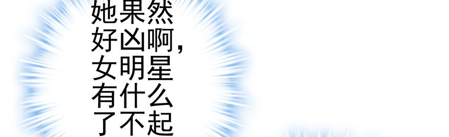 我才不是恶毒女配（麻辣女配）韩漫全集-一点小摩擦无删减无遮挡章节图片 
