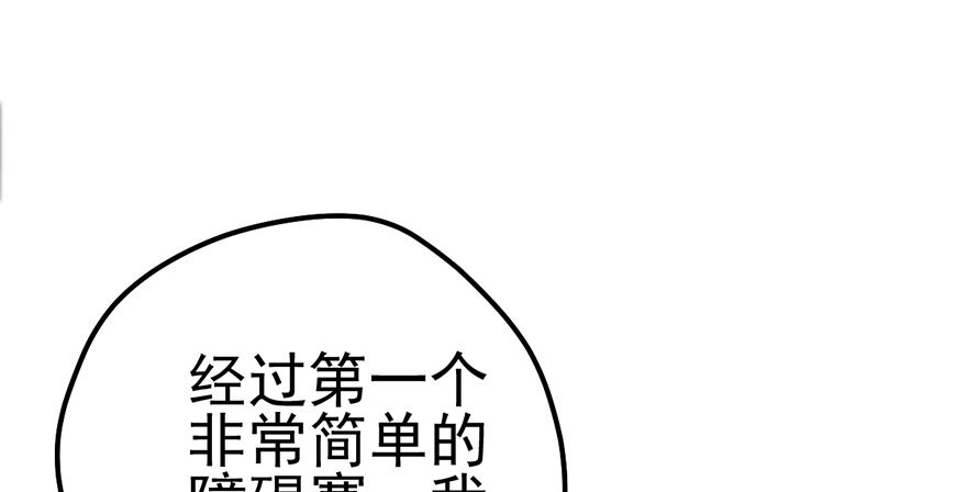 我才不是恶毒女配（麻辣女配）韩漫全集-一点小摩擦无删减无遮挡章节图片 