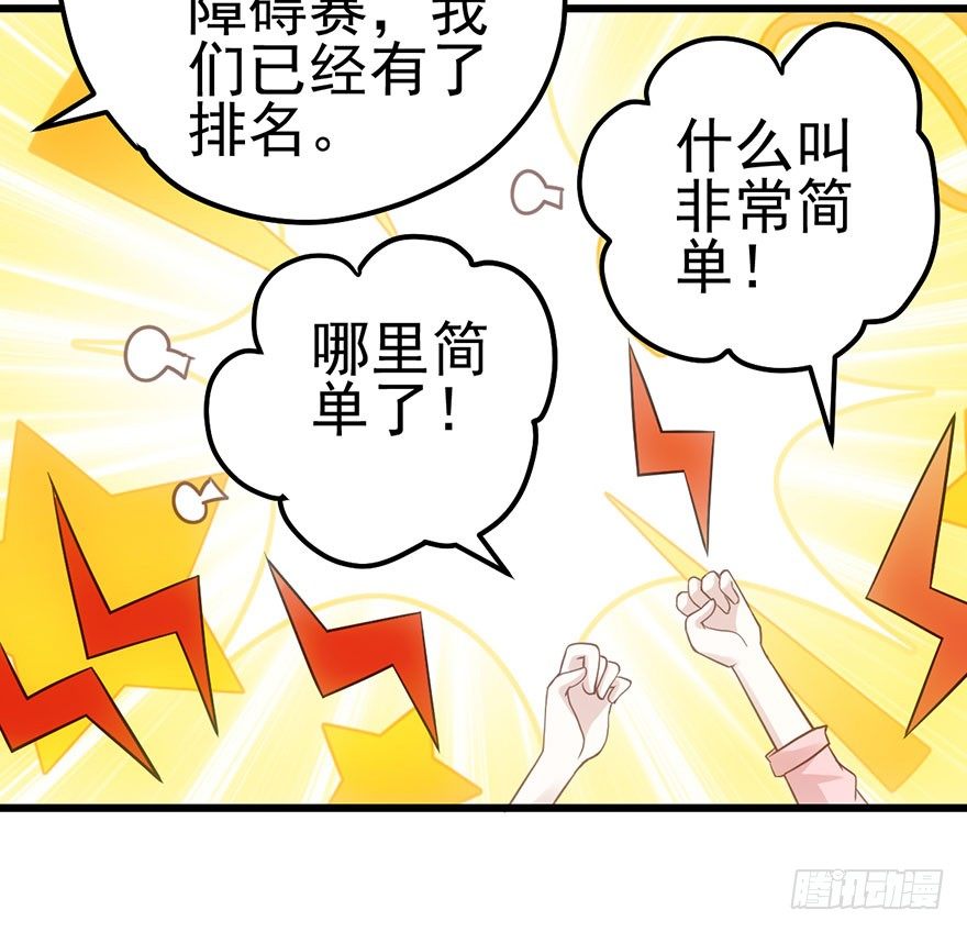 我才不是恶毒女配（麻辣女配）韩漫全集-一点小摩擦无删减无遮挡章节图片 