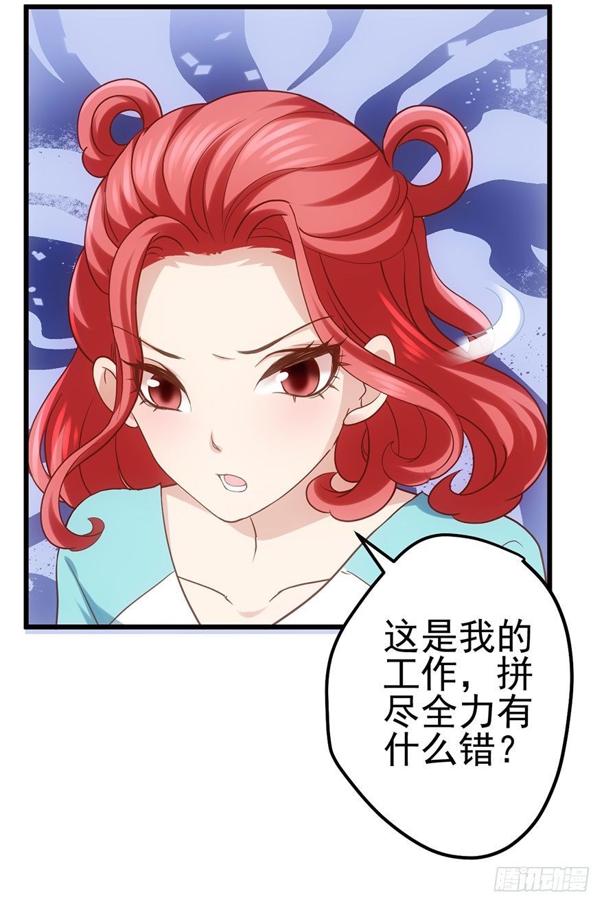 我才不是恶毒女配（麻辣女配）韩漫全集-一点小摩擦无删减无遮挡章节图片 