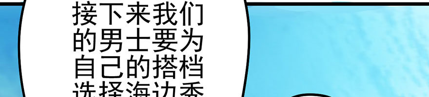 我才不是恶毒女配（麻辣女配）韩漫全集-一点小摩擦无删减无遮挡章节图片 