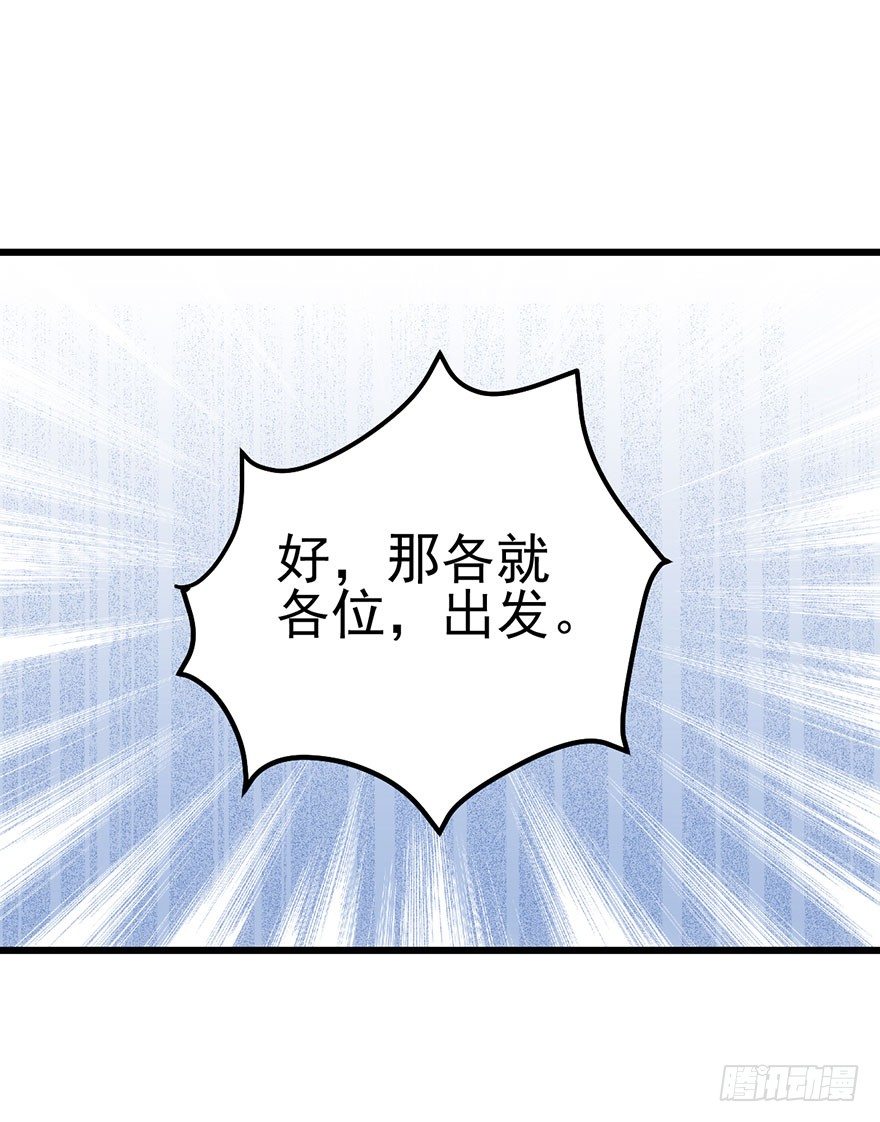 我才不是恶毒女配（麻辣女配）韩漫全集-一点小摩擦无删减无遮挡章节图片 