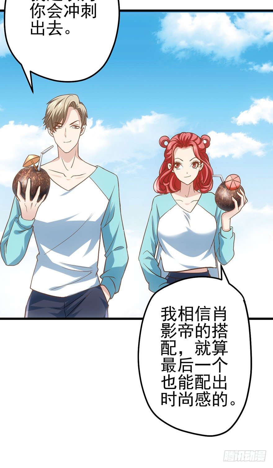 我才不是恶毒女配（麻辣女配）韩漫全集-一点小摩擦无删减无遮挡章节图片 