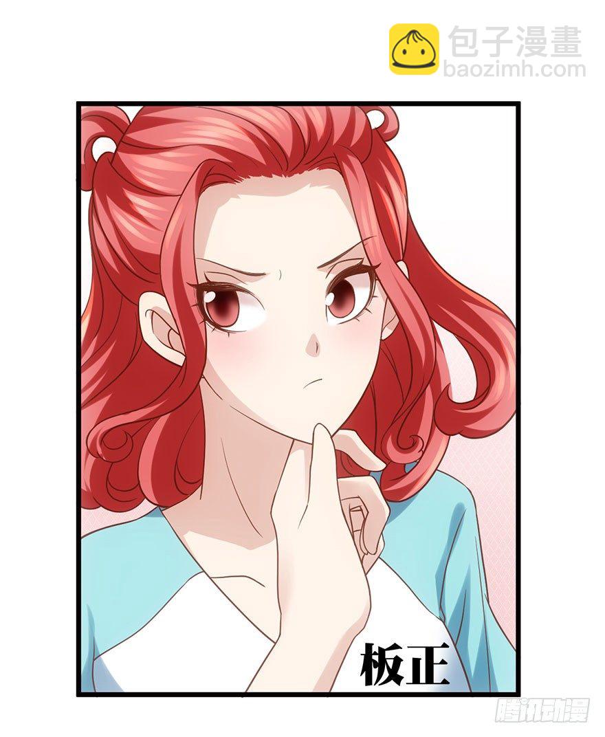 我才不是恶毒女配（麻辣女配）韩漫全集-一点小摩擦无删减无遮挡章节图片 