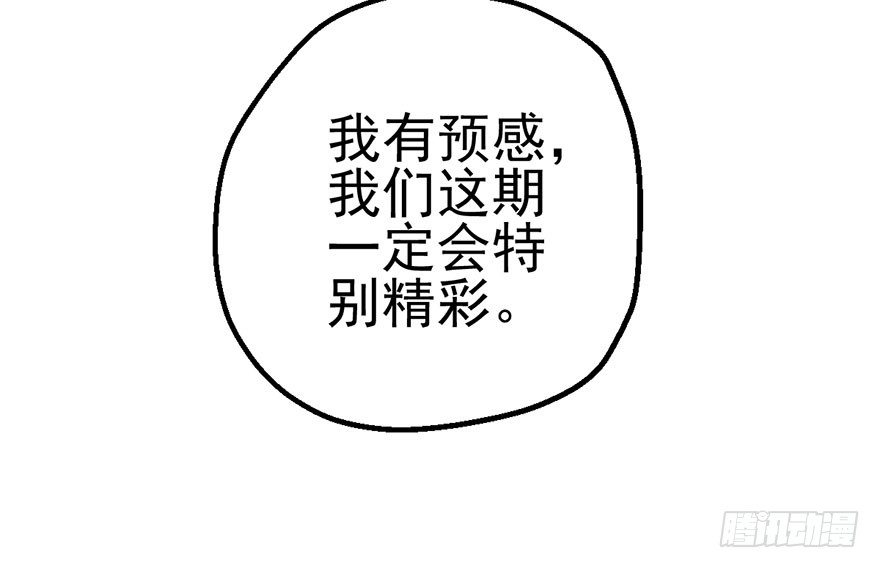 我才不是恶毒女配（麻辣女配）韩漫全集-一点小摩擦无删减无遮挡章节图片 