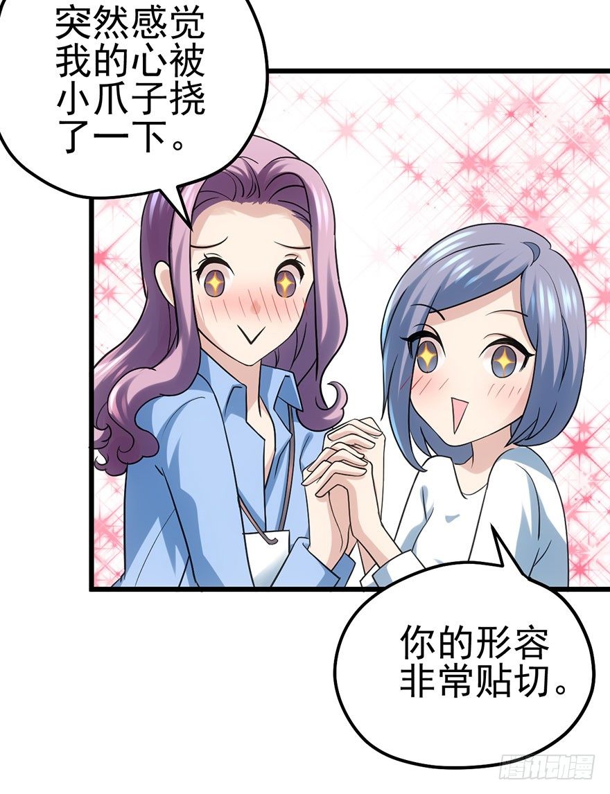我才不是恶毒女配（麻辣女配）韩漫全集-扑腾扑腾无删减无遮挡章节图片 