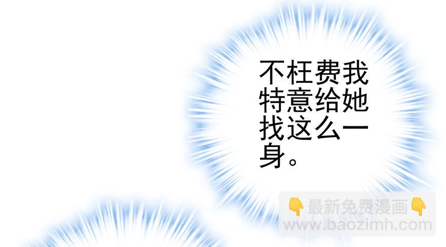 我才不是恶毒女配（麻辣女配）韩漫全集-扑腾扑腾无删减无遮挡章节图片 