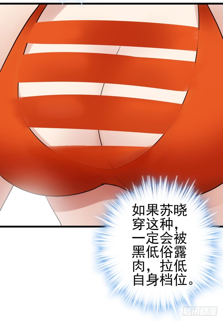 我才不是恶毒女配（麻辣女配）韩漫全集-扑腾扑腾无删减无遮挡章节图片 