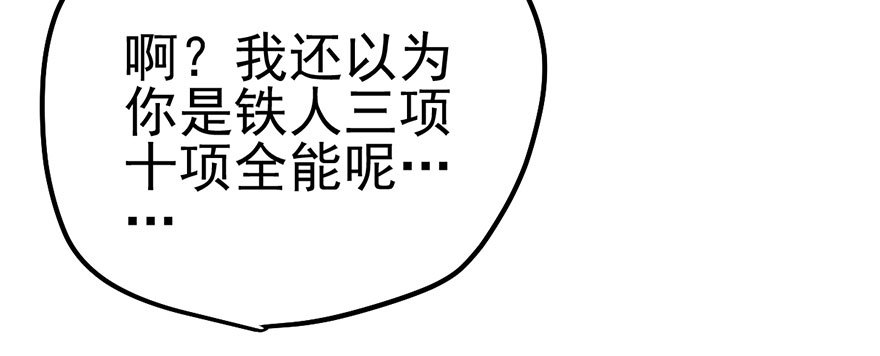 我才不是恶毒女配（麻辣女配）韩漫全集-扑腾扑腾无删减无遮挡章节图片 