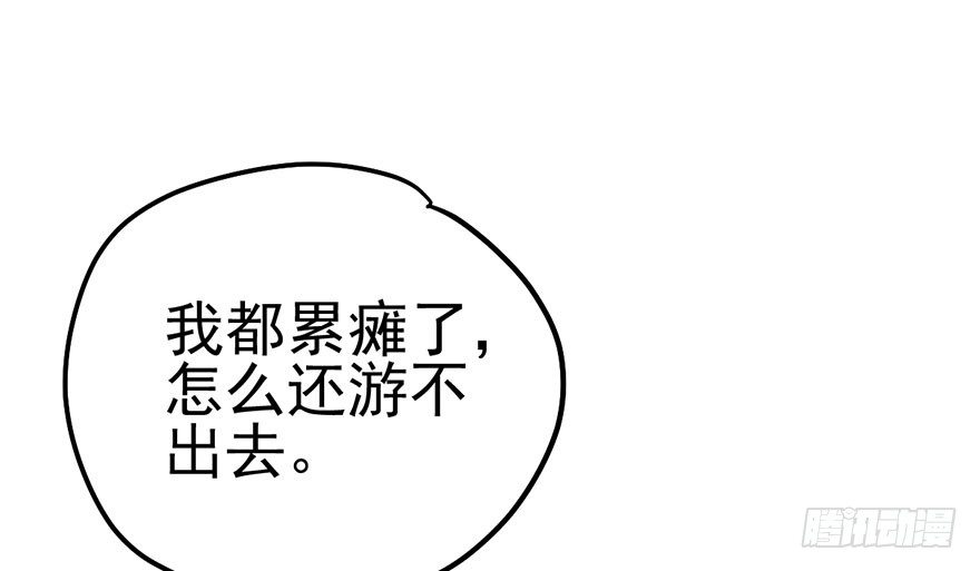 我才不是恶毒女配（麻辣女配）韩漫全集-扑腾扑腾无删减无遮挡章节图片 