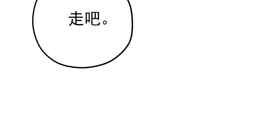我才不是恶毒女配（麻辣女配）韩漫全集-扑腾扑腾无删减无遮挡章节图片 
